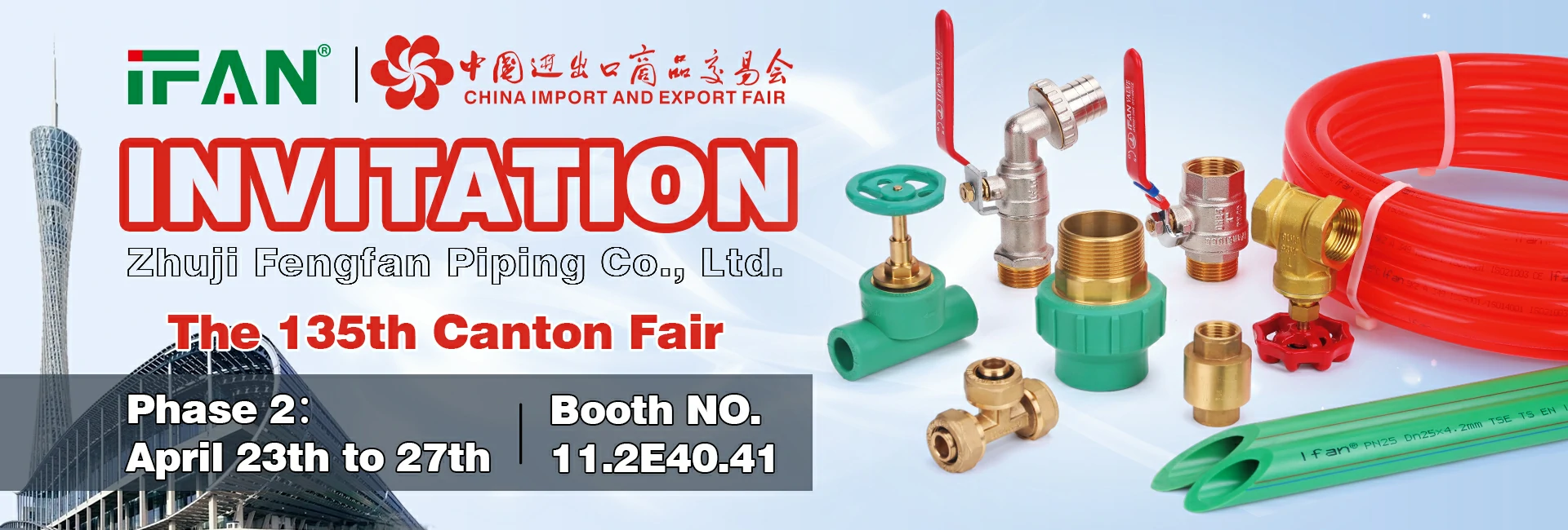 China Import and Export Fair （Canton Fair ）